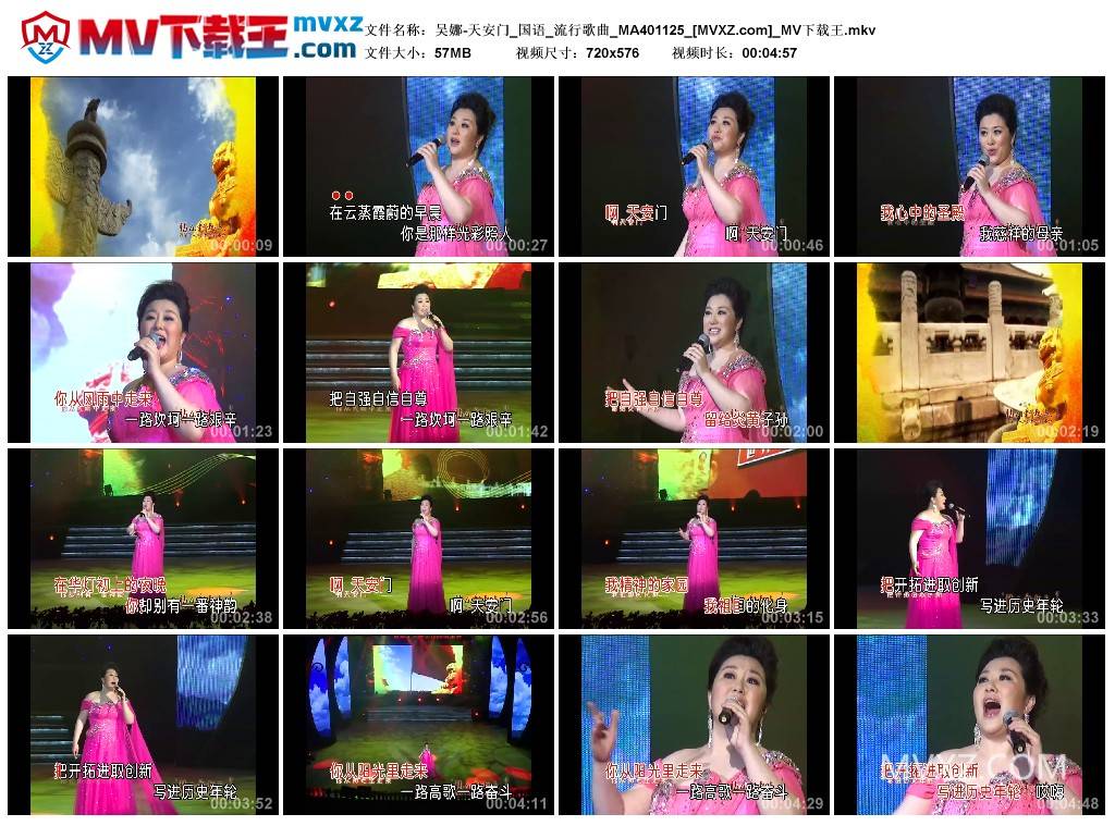 吴娜-天安门_国语_流行歌曲_MA401125